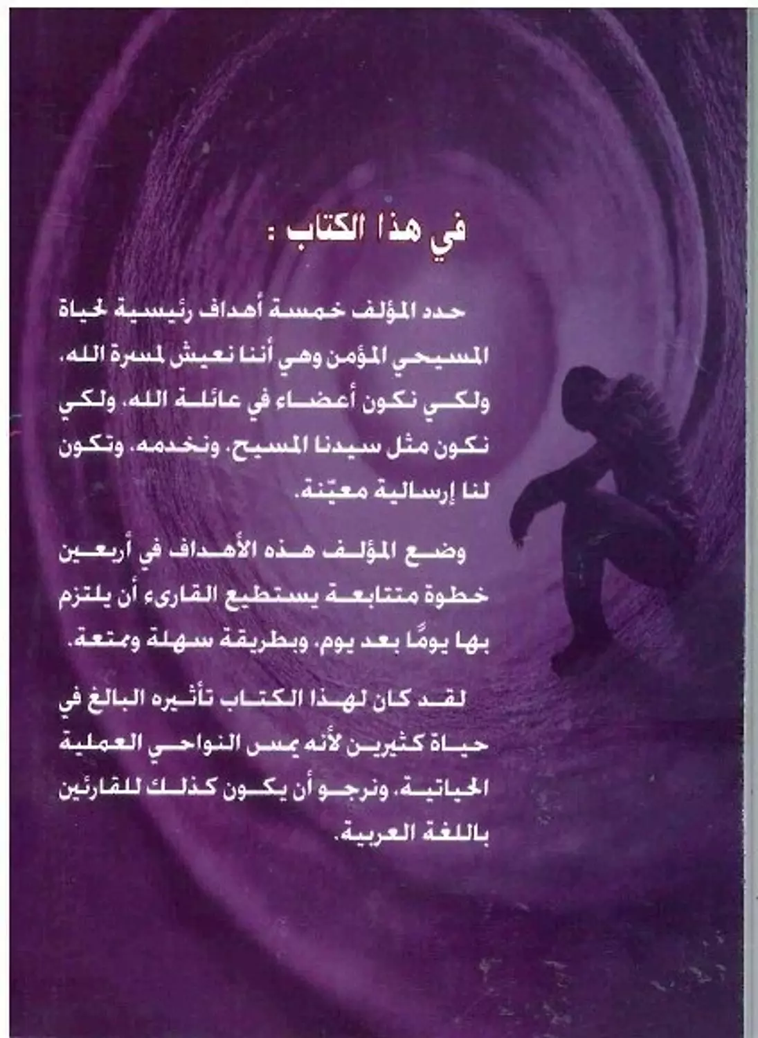 لماذا اعيش ؟ 1