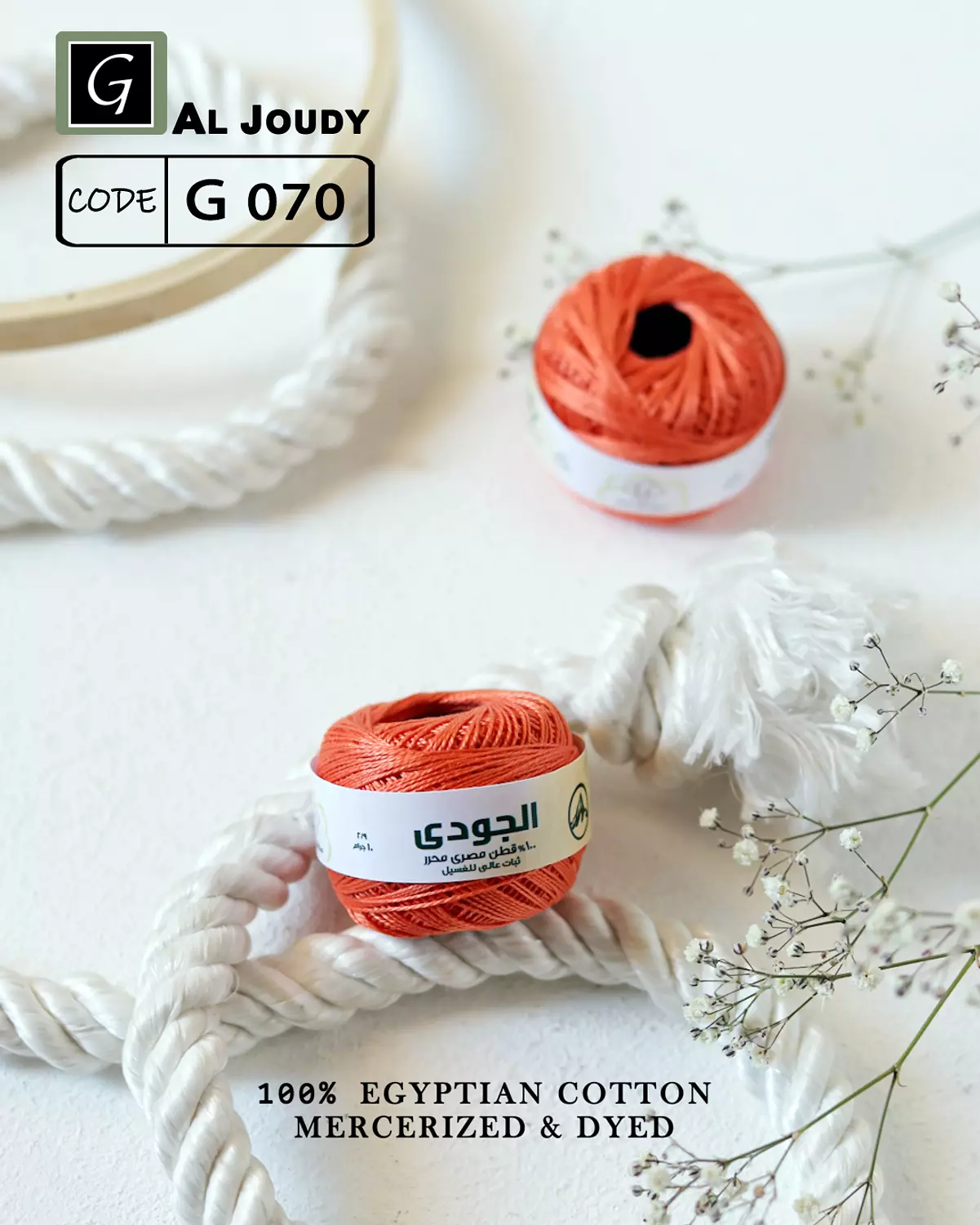 Cotton Pearl Yarn 54