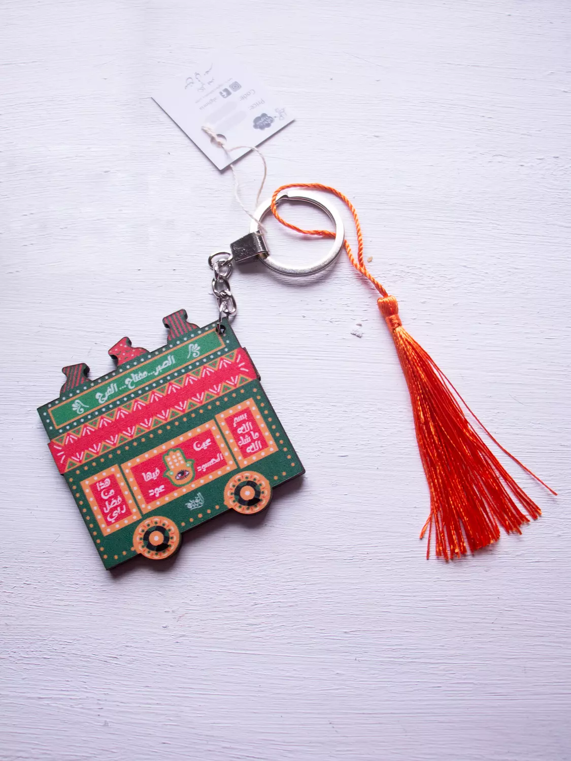 Ramadan Keychain  3