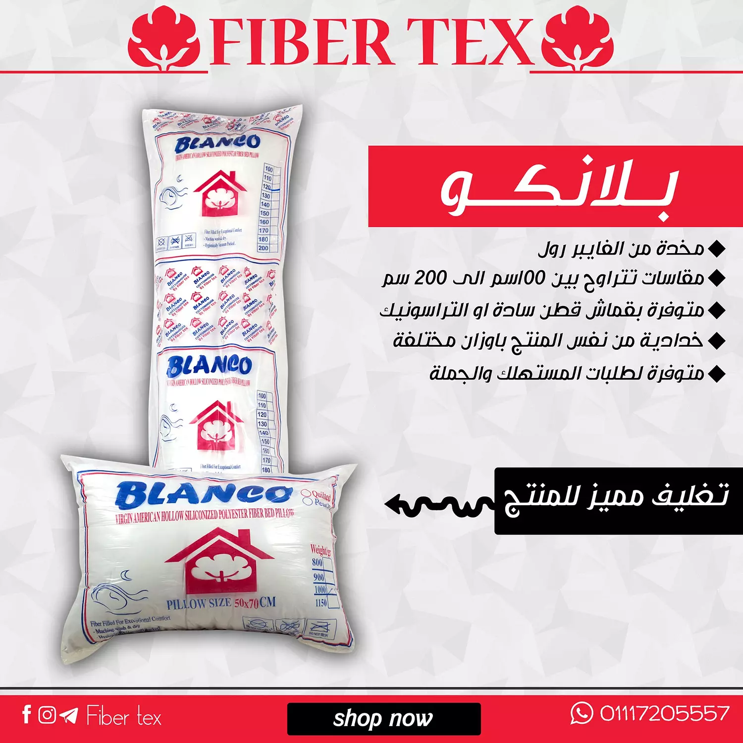 Blanco Fiber Pillow image