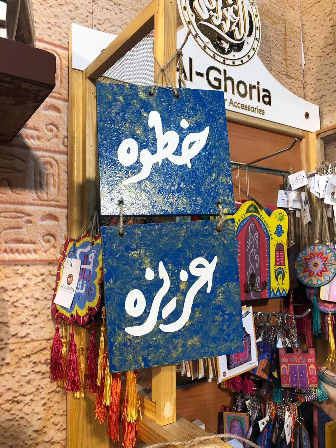 Wall Decor  خطوه غزيزه image