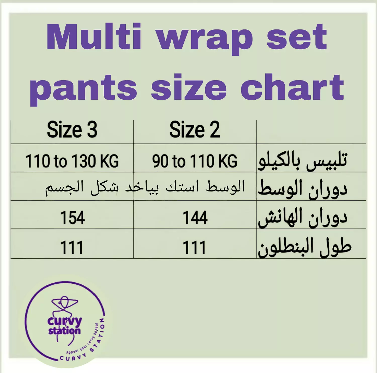 Multi wrap set (in light gray) 4