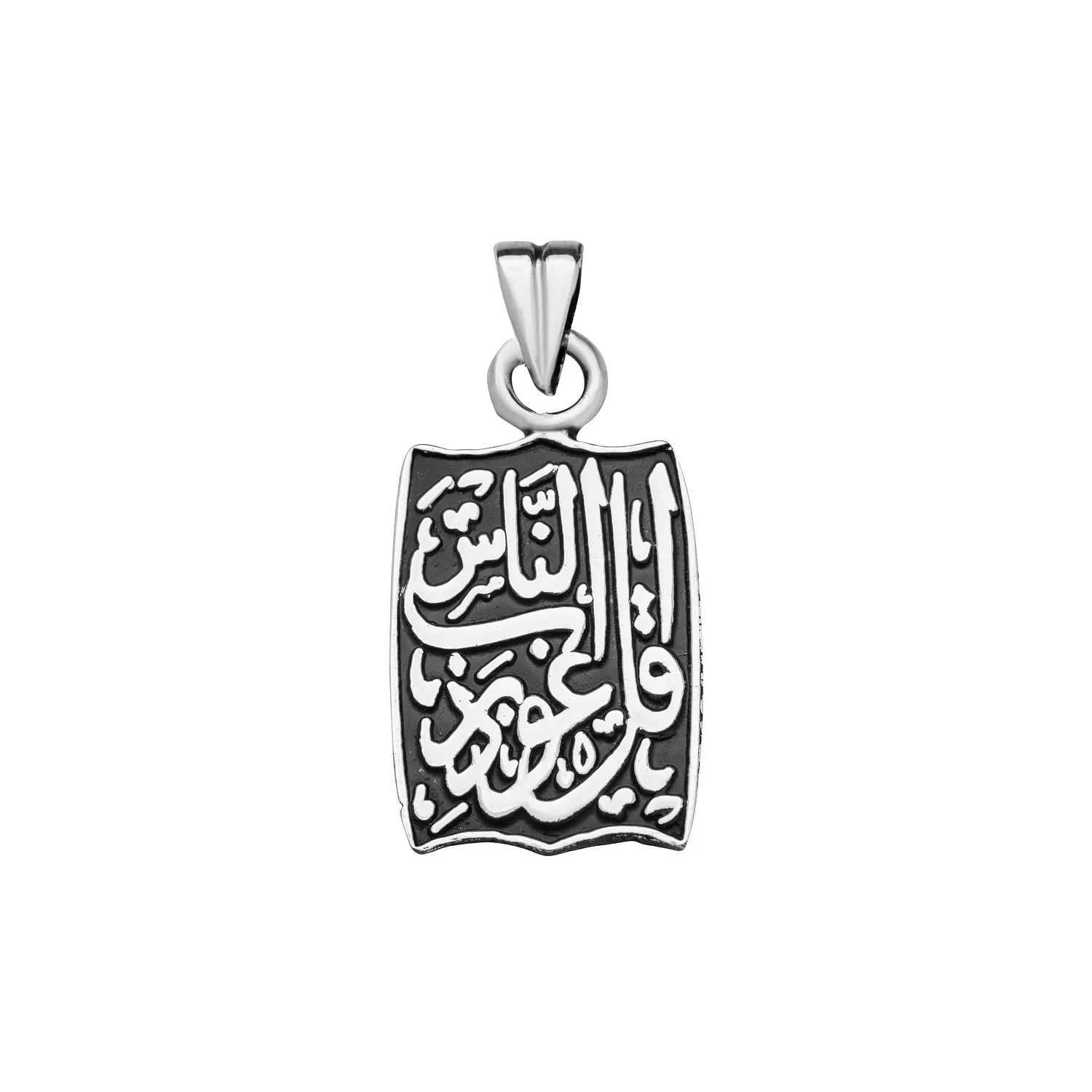 arabic pendant قل اعوذ برب الناس image