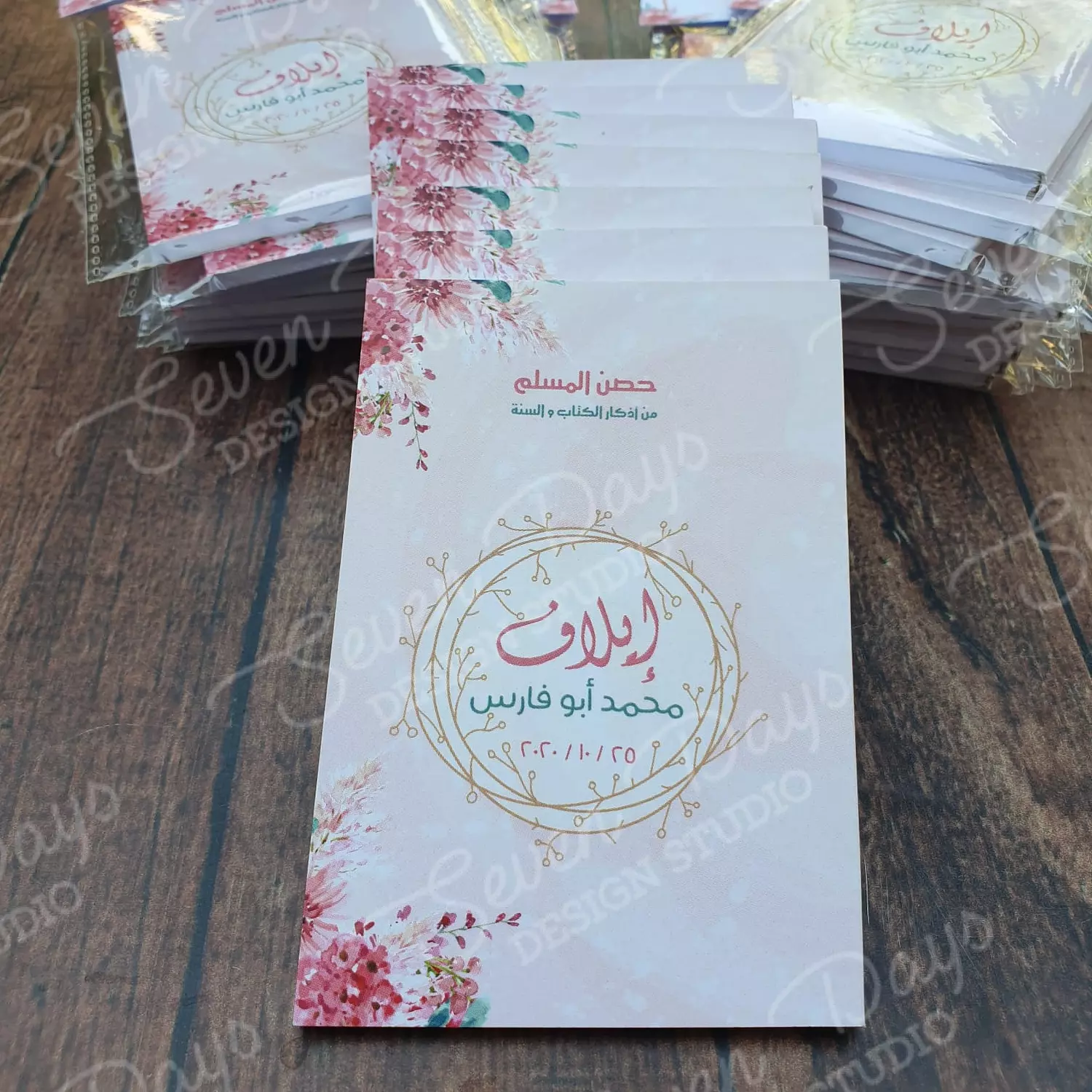Pink Flowers Hesn Muslim 3