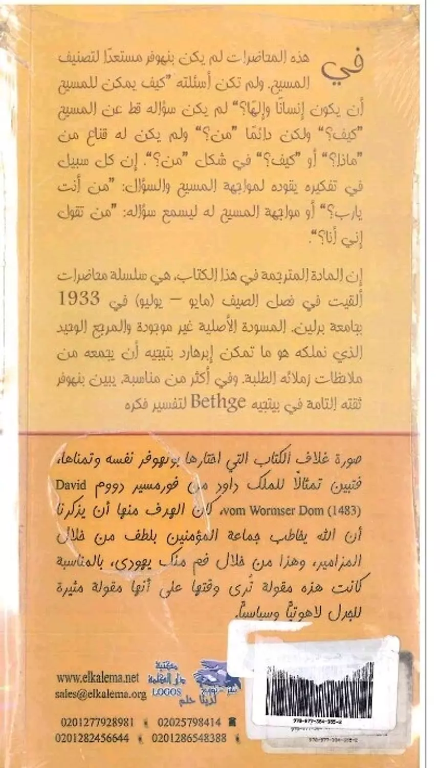 المسيح المركز 1
