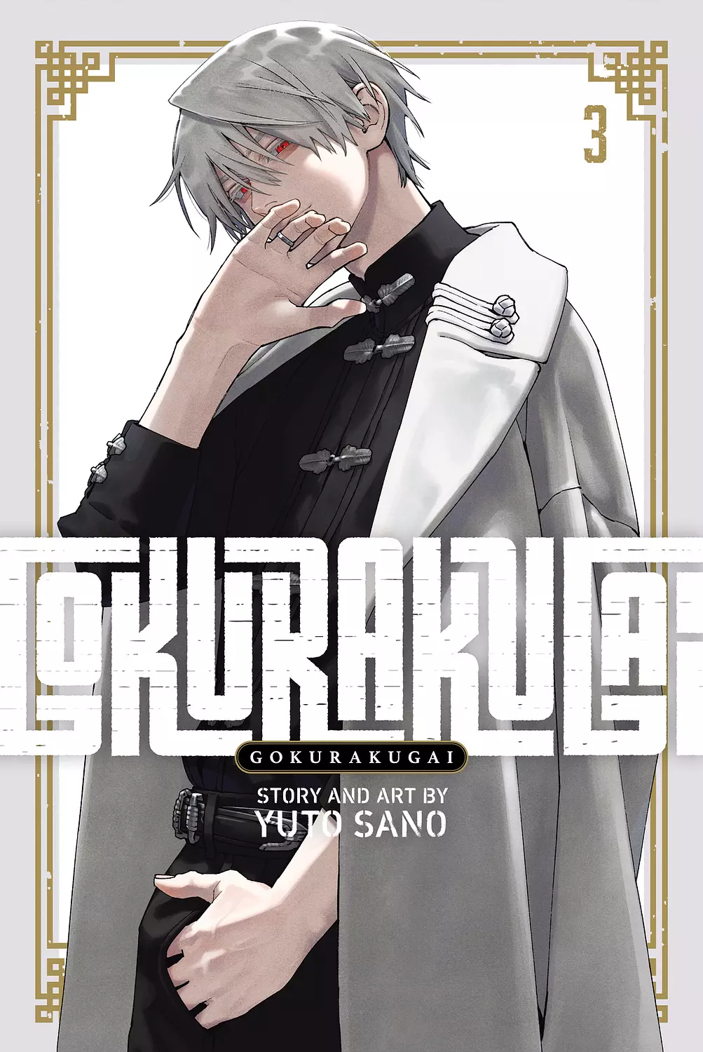 <h4 style="text-align: center"><span><strong>Gokurakugai, Vol. 3</strong></span></h4>