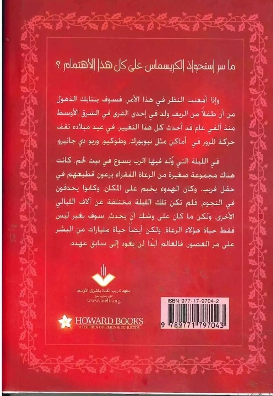 الكريسماس هارد كفر 1