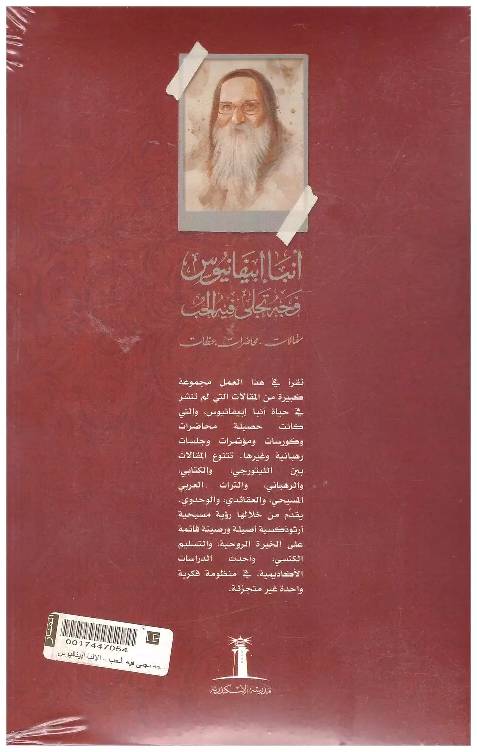 وجه تجلي فيه الحب 1