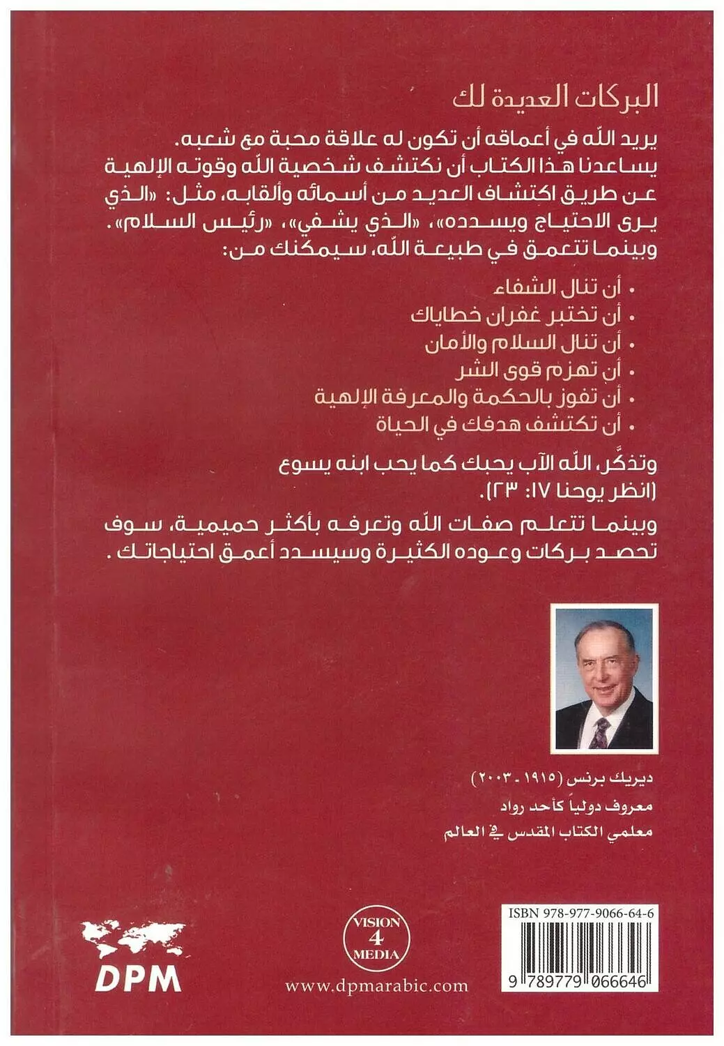 قوة اسمه 1