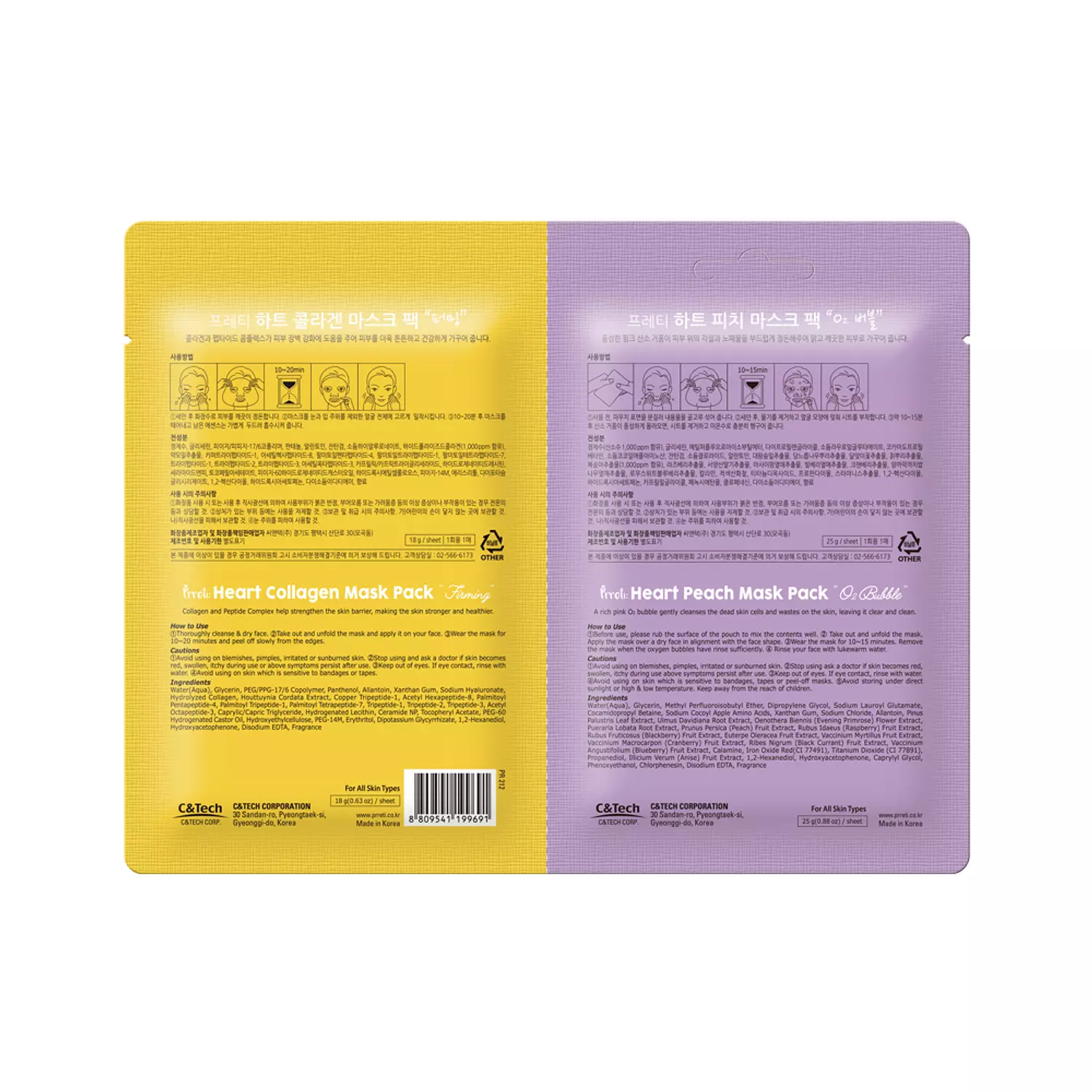 Prreti Heart Peach Mask Pack+ Collagen 1+1 hover image