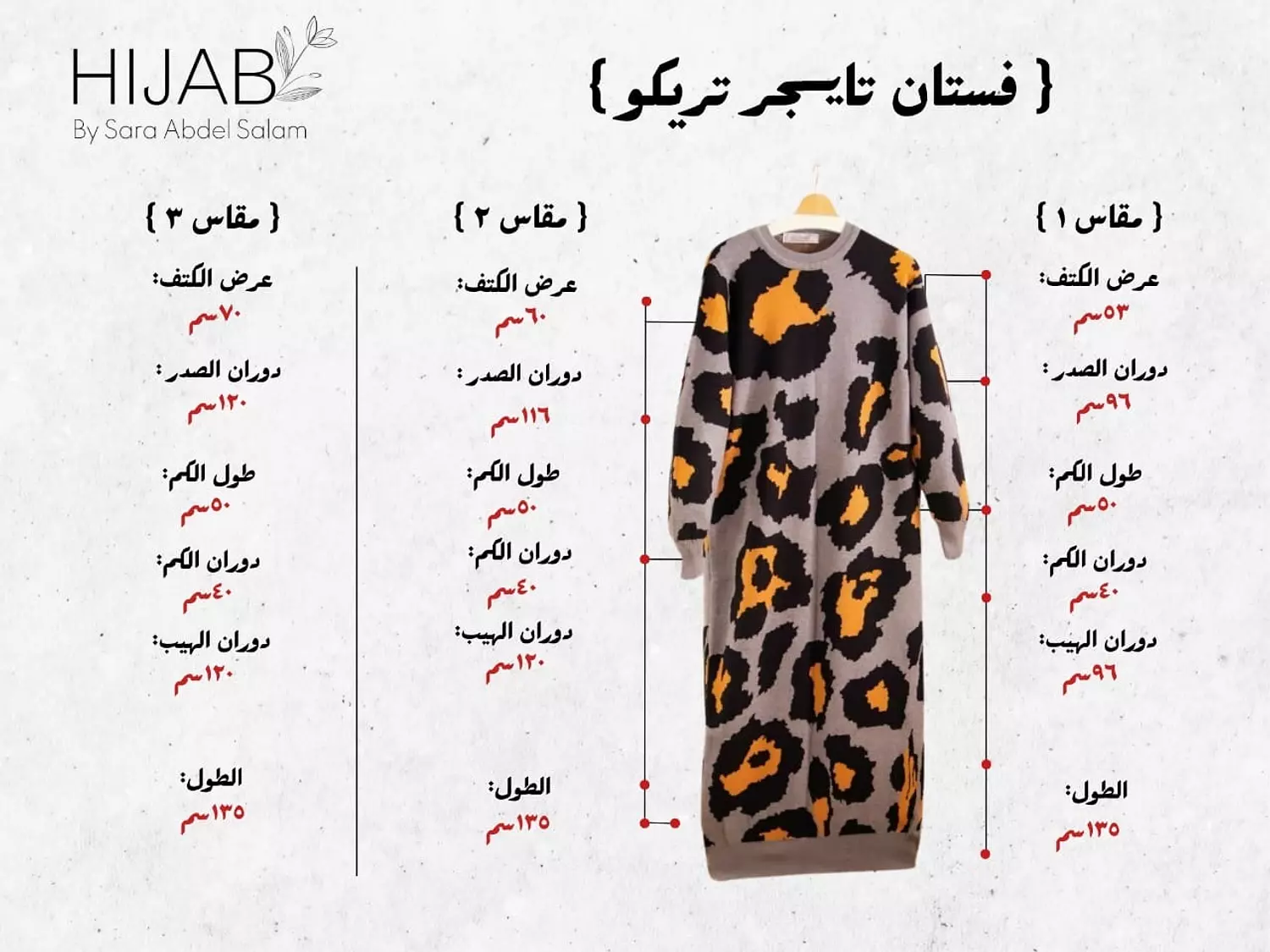 Tiger Printed Knitted Dress - Gray and Camel  9