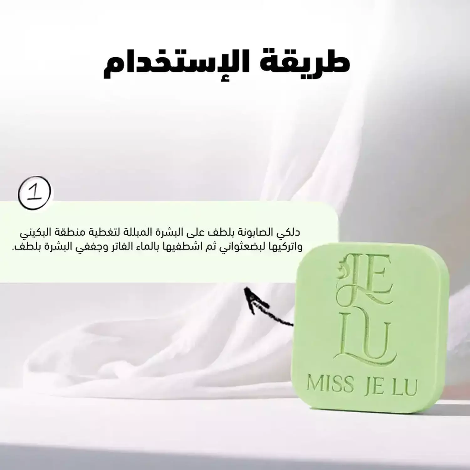Miss Je Lu Shaving Gel Foam - 200 ml 1
