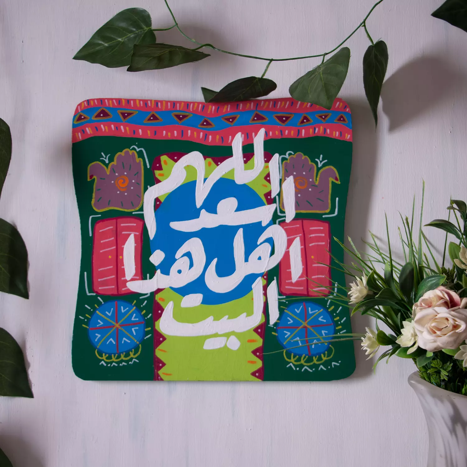 Nubian Houses Wall Tableau اللهم اسعد اهل هذا البيت  image