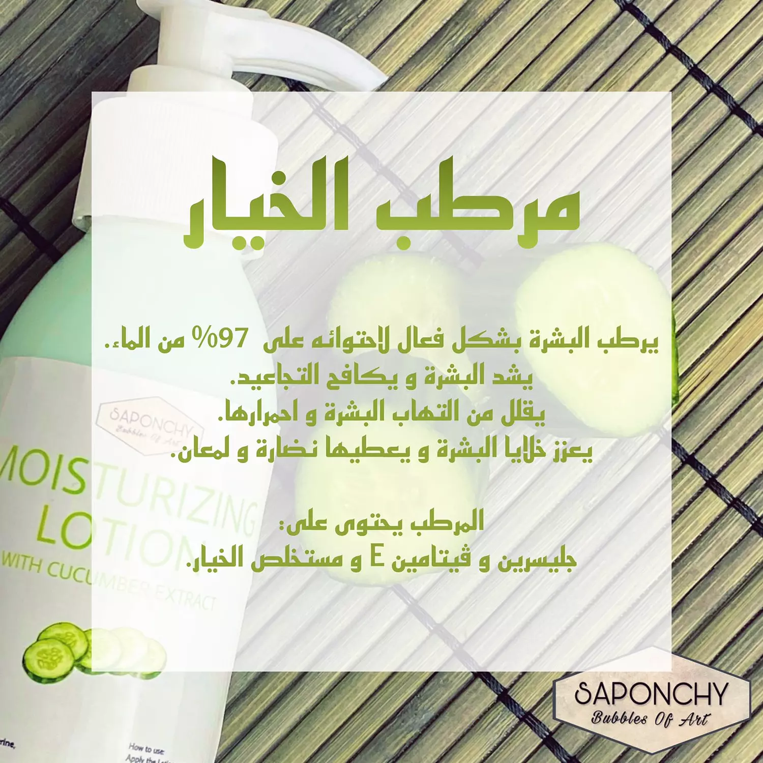 MOISTURIZING LOTION PACKAGE 1