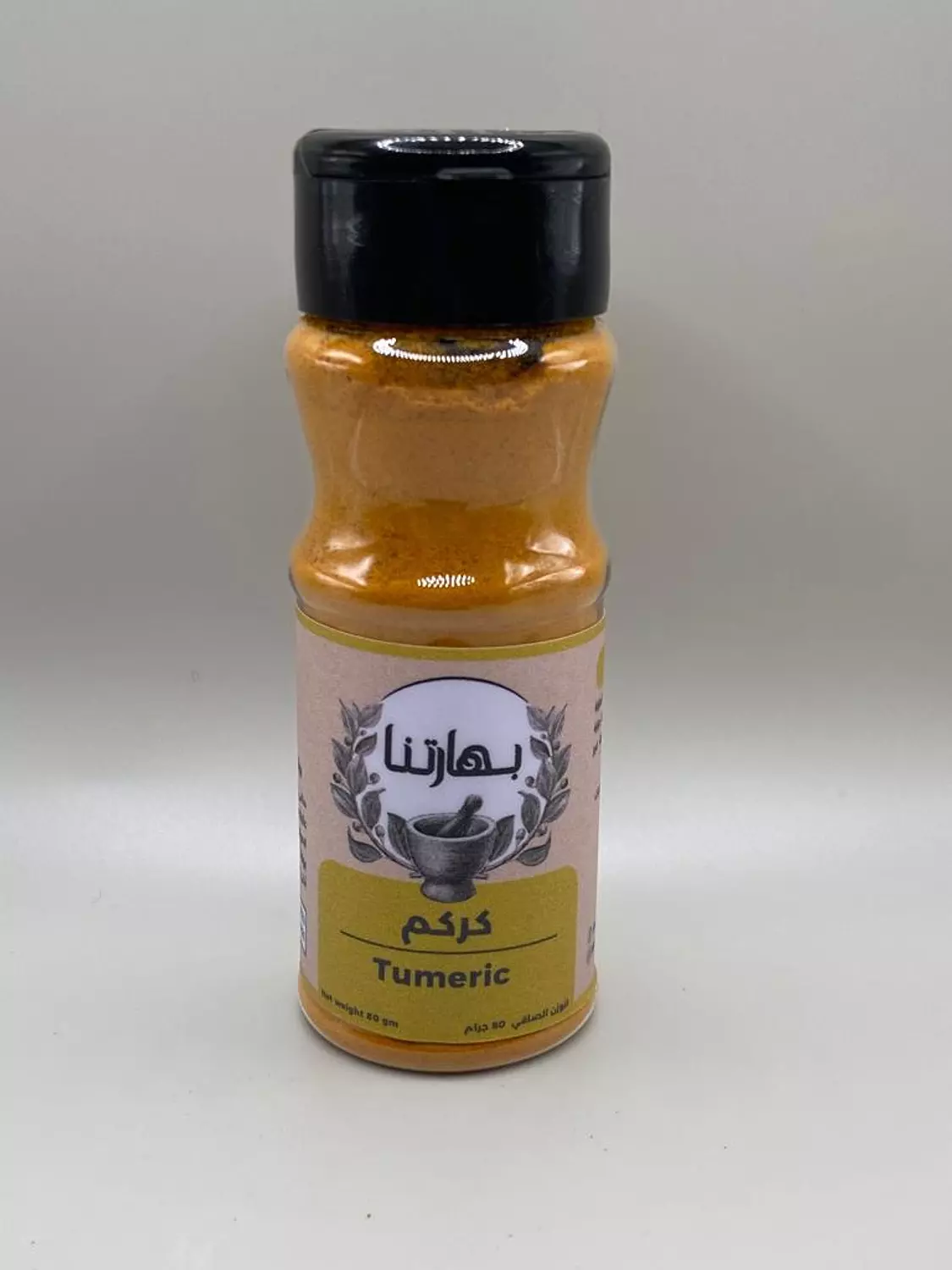 tumeric