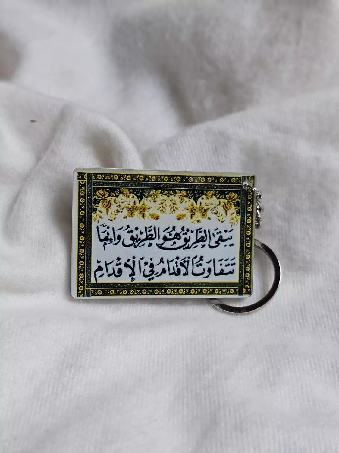 يبقي الطريق هو الطريق/ميدالية image