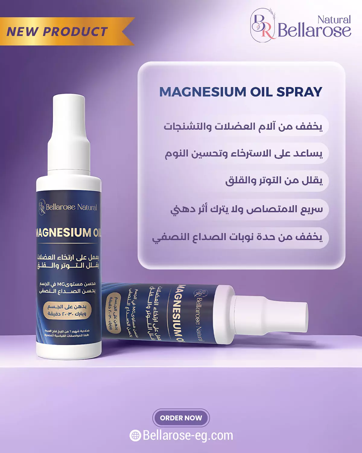 magnesium oil 1