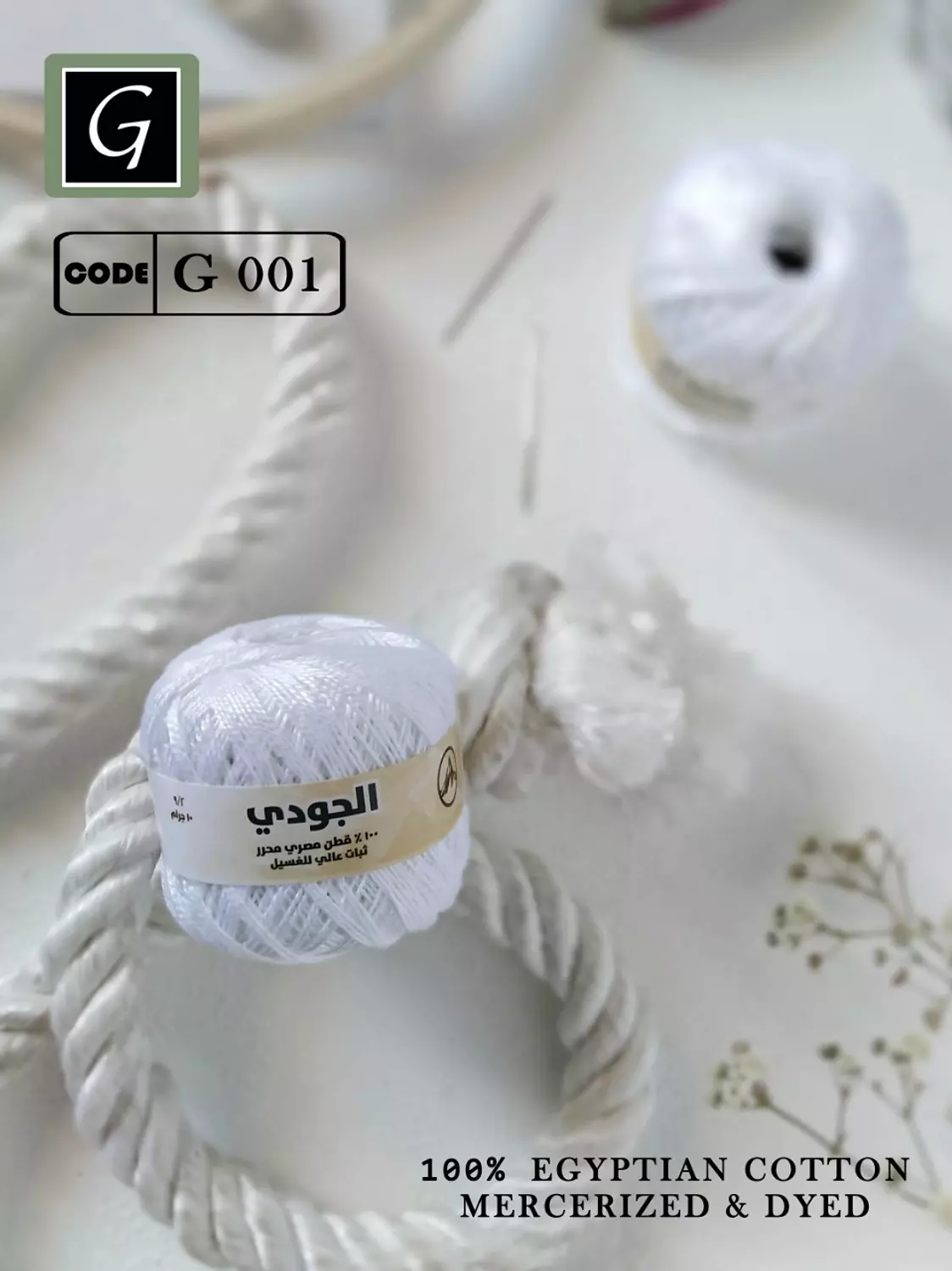 Cotton Pearl Yarn 3