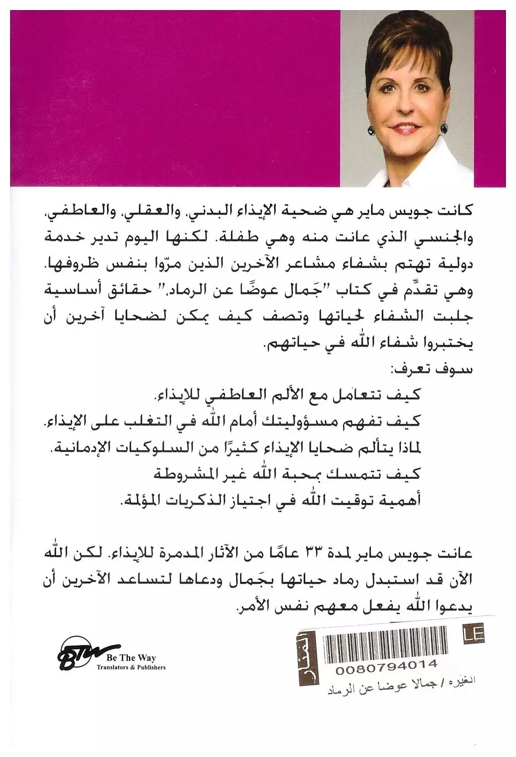 الغيرة/ جمالا عوضا عن الرماد 1