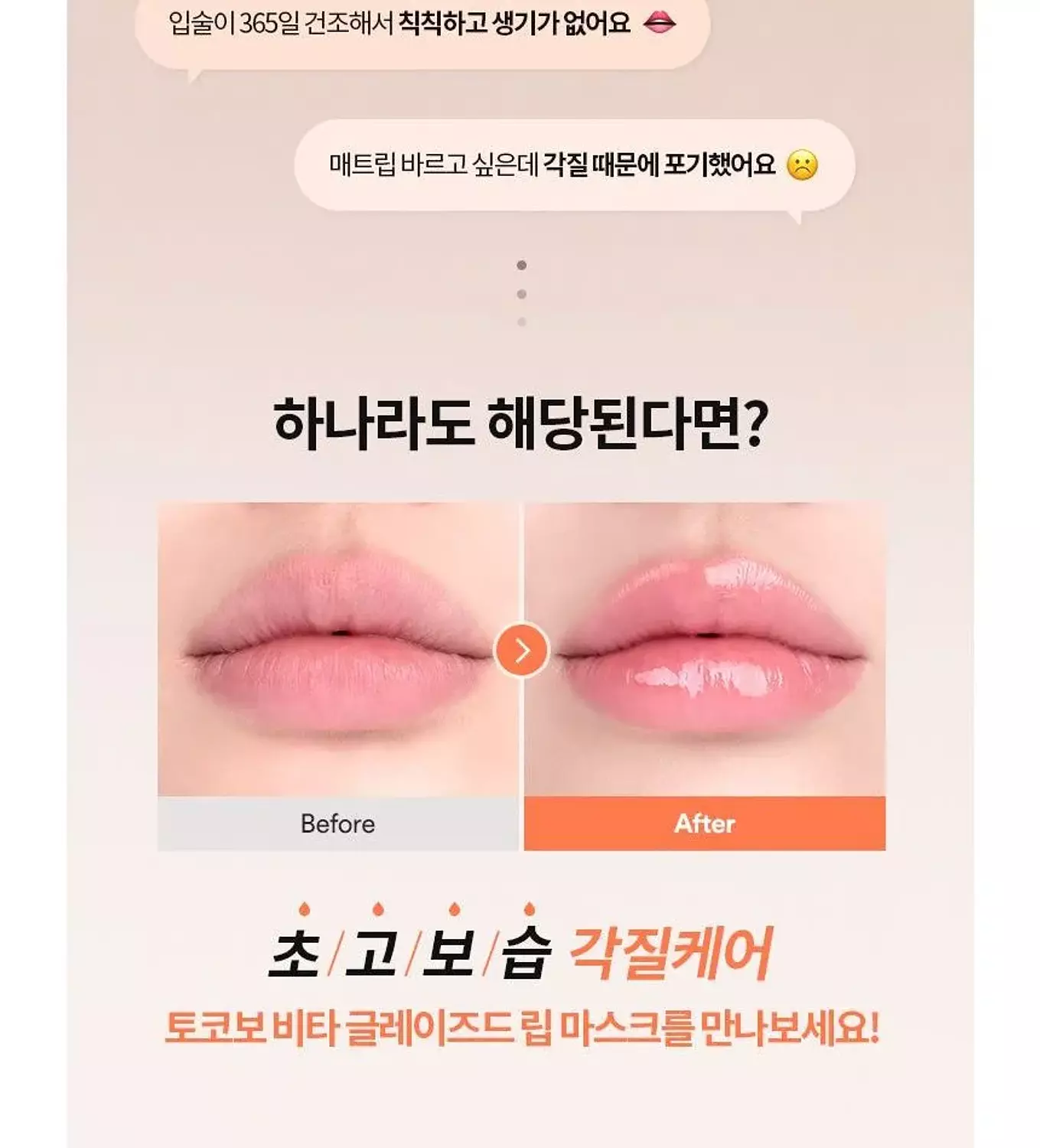 TOCOBO - Vita Glazed Lip Mask hover image