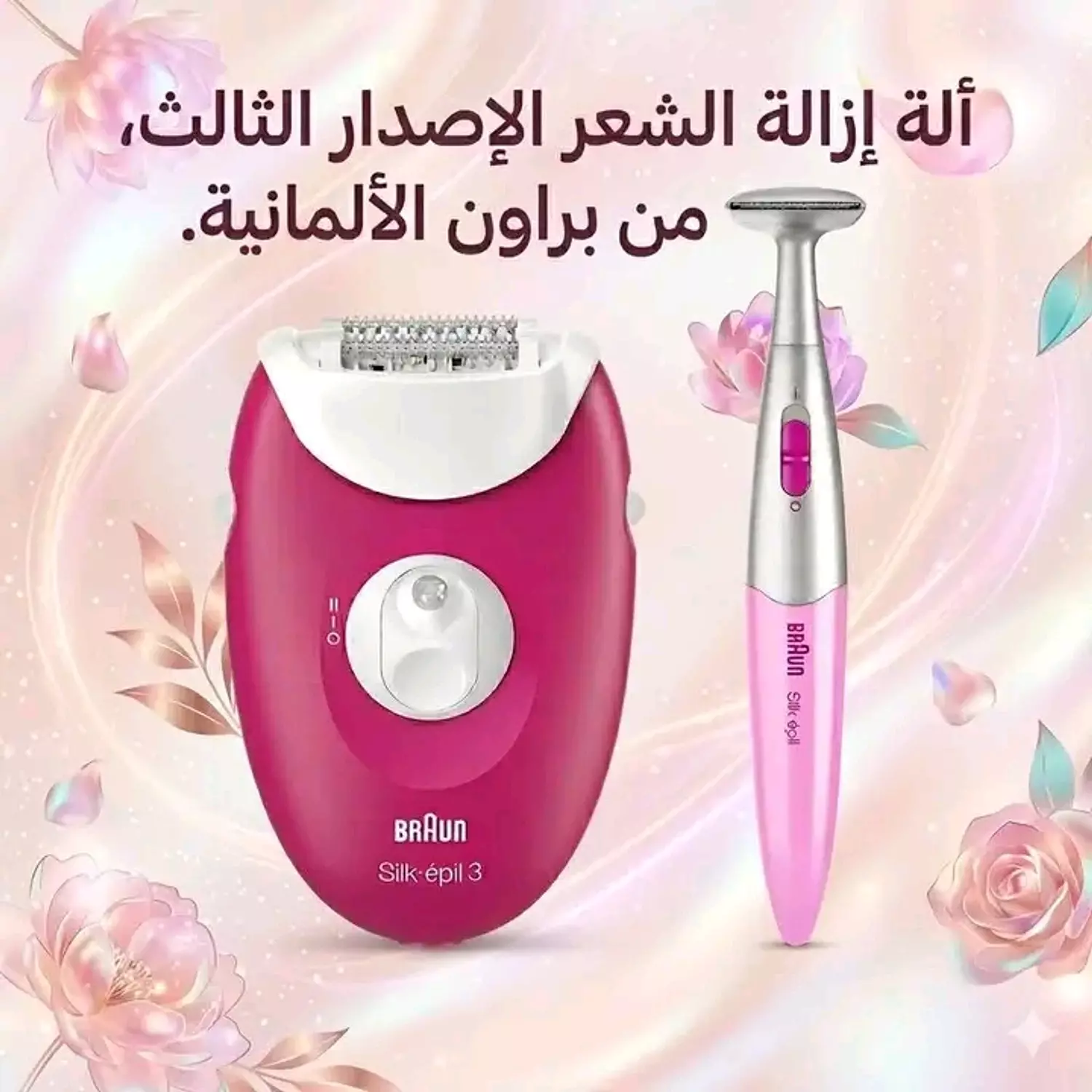Braun Silk_epil 3Epilator 2
