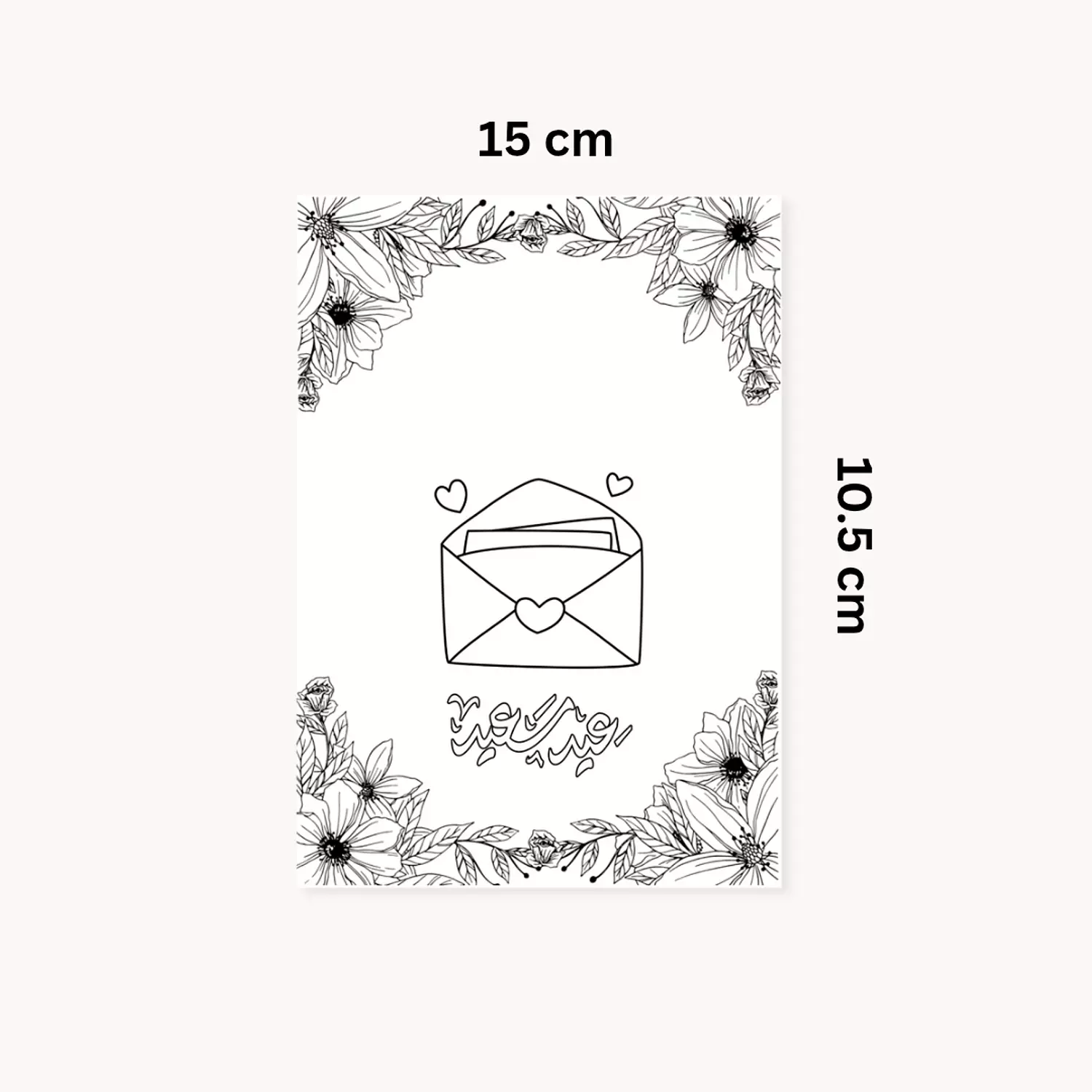 Eid Cards  hover image