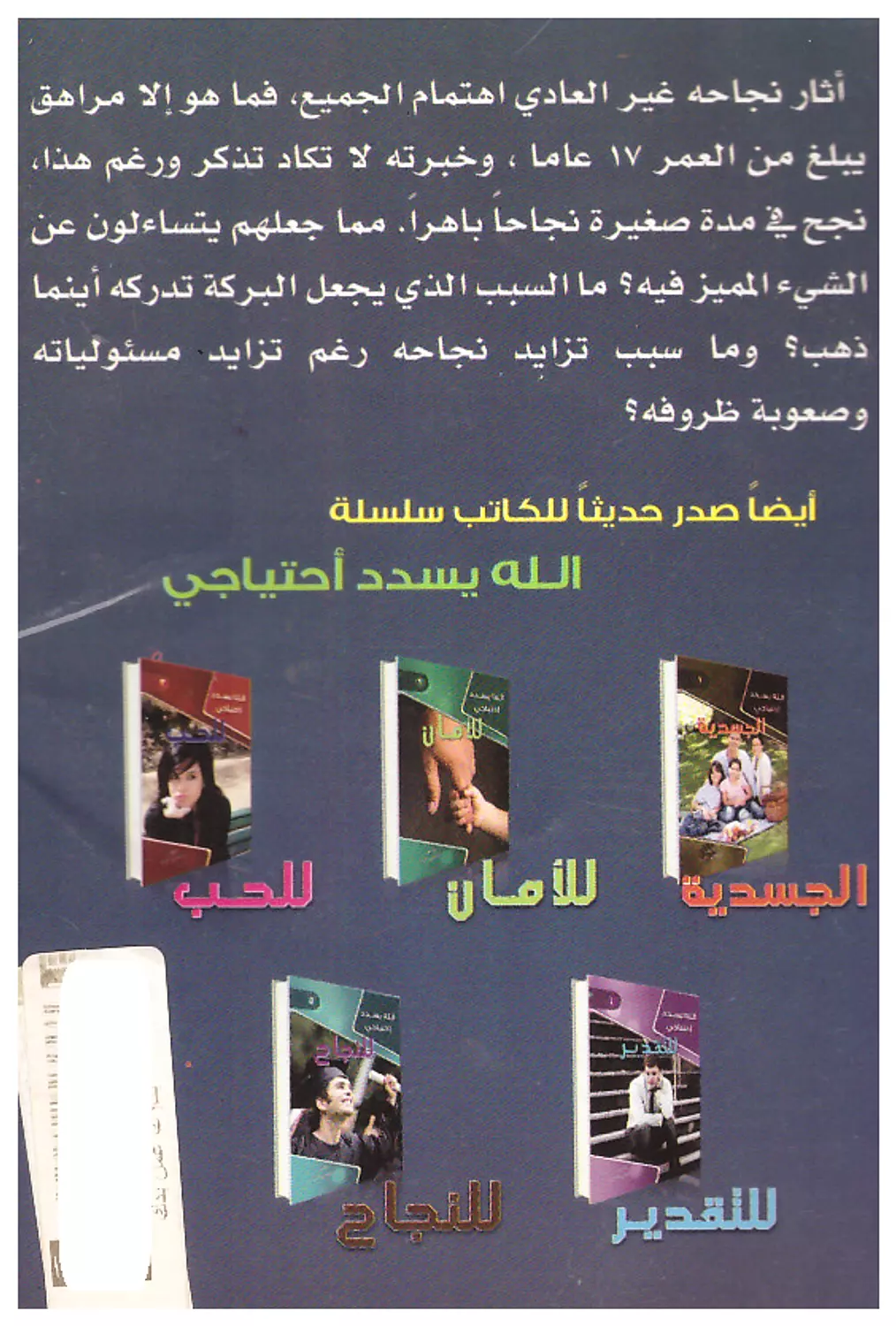 يبارك عمل يديك 1