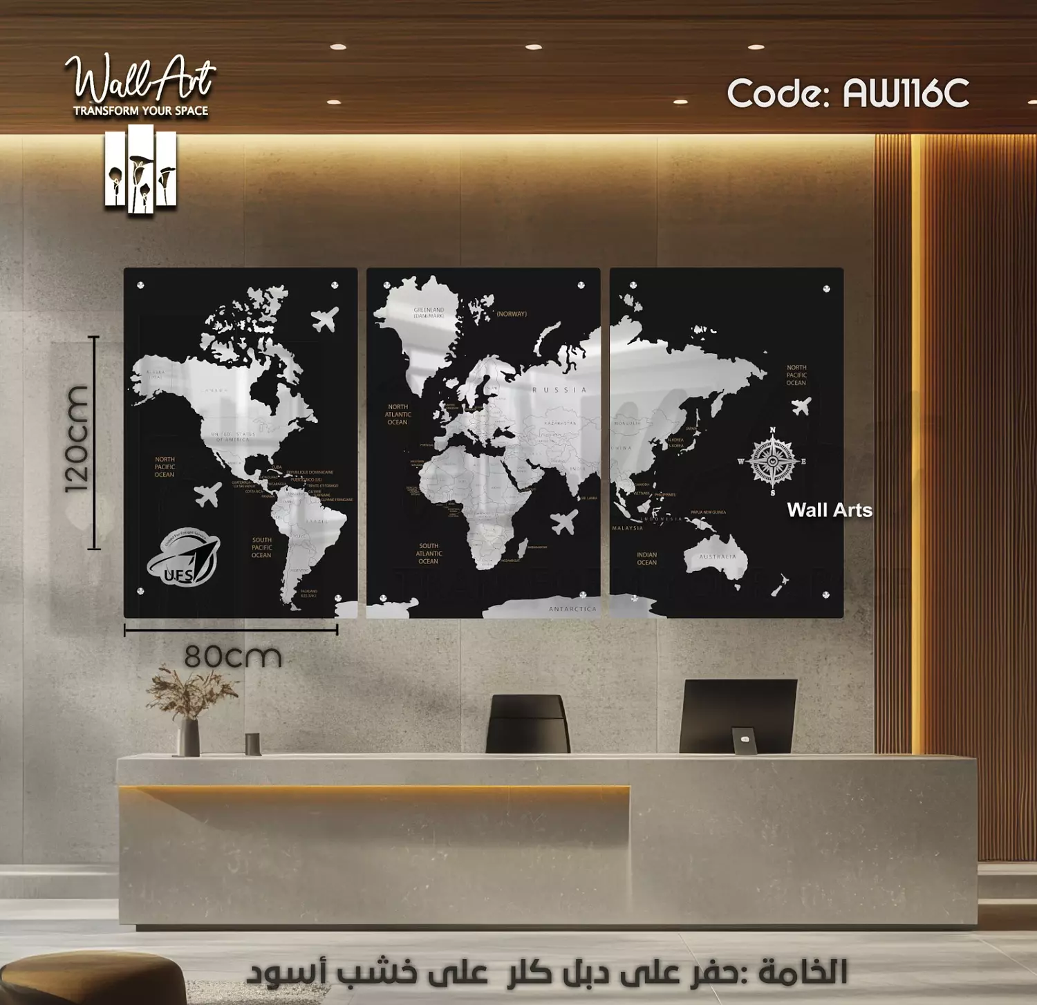 AW116-Engraved World Map   hover image