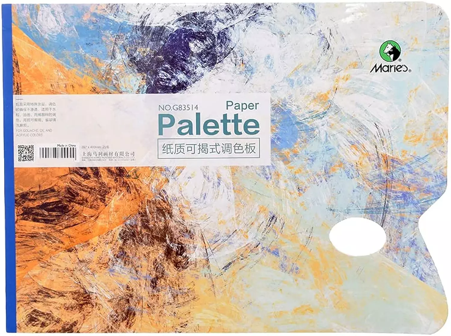 بالتة ورقية Maries Palette Paper image