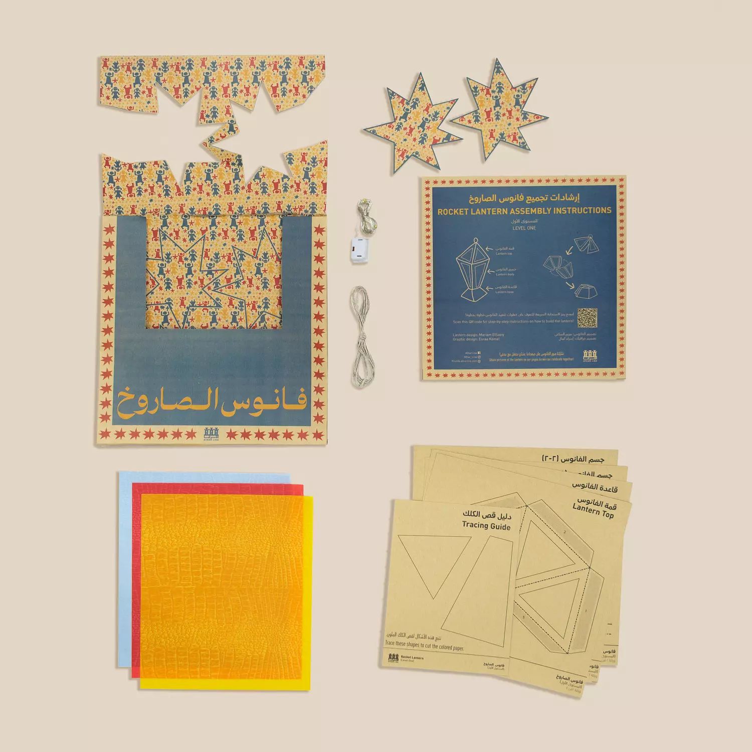 Athar Lina Rocket Lantern DIY kits hover image