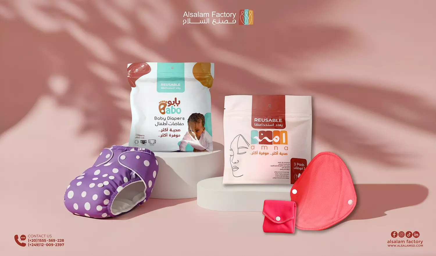 banner image for Alsalam Factory