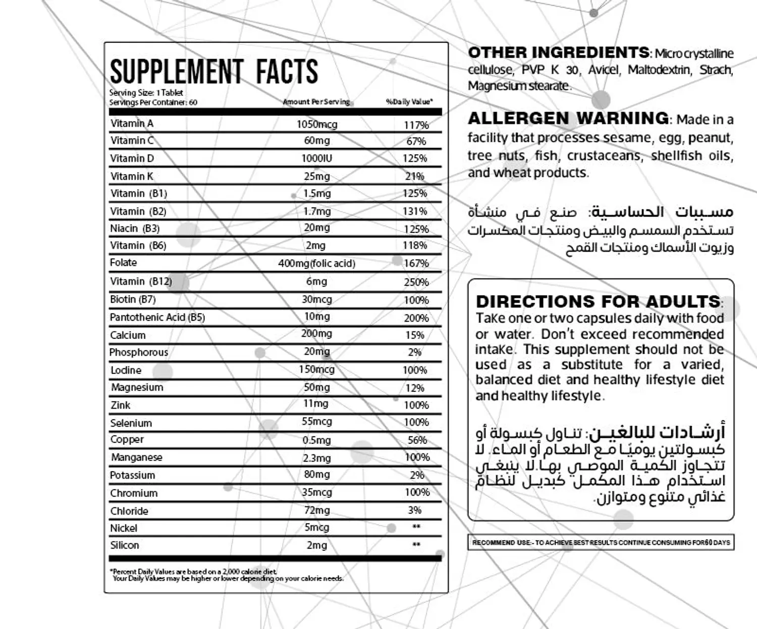 LEGEND LABS MULTI VITAMIN 60 TABLETS hover image