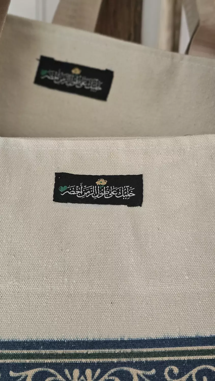 ألقى صدورَ الخيل/توت باج hover image