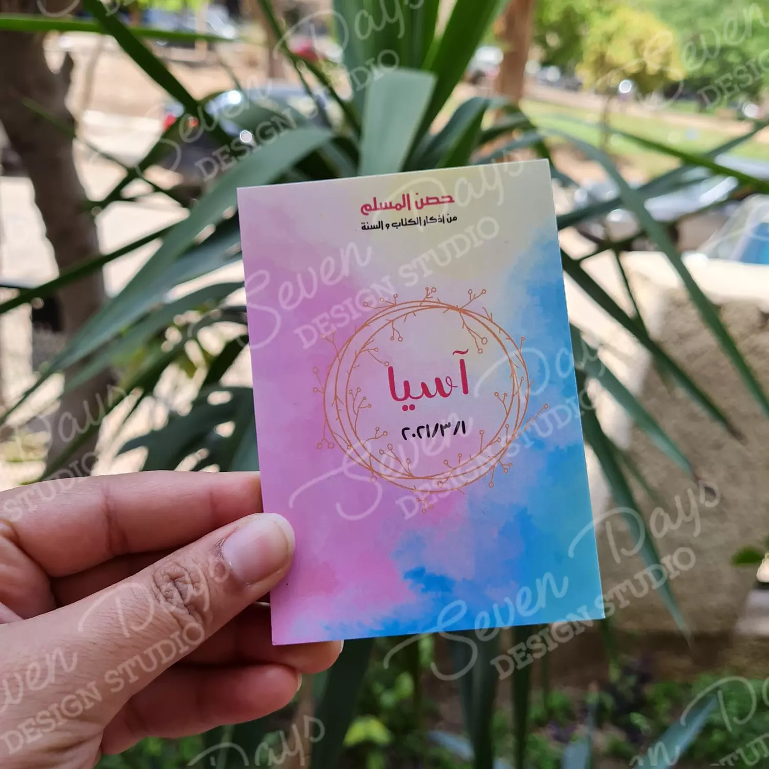 Rainbow Watercolor Hesn Muslim image
