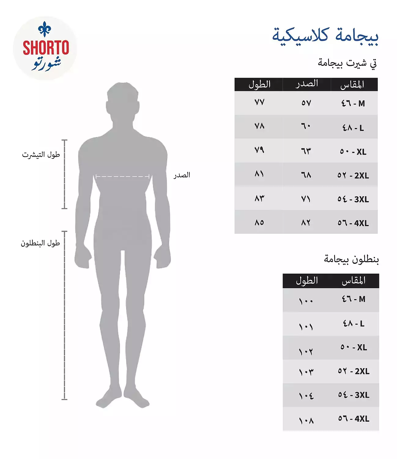 Men Classic Pajama Set - 2289 - Light Blue -2 Stripe Blue hover image