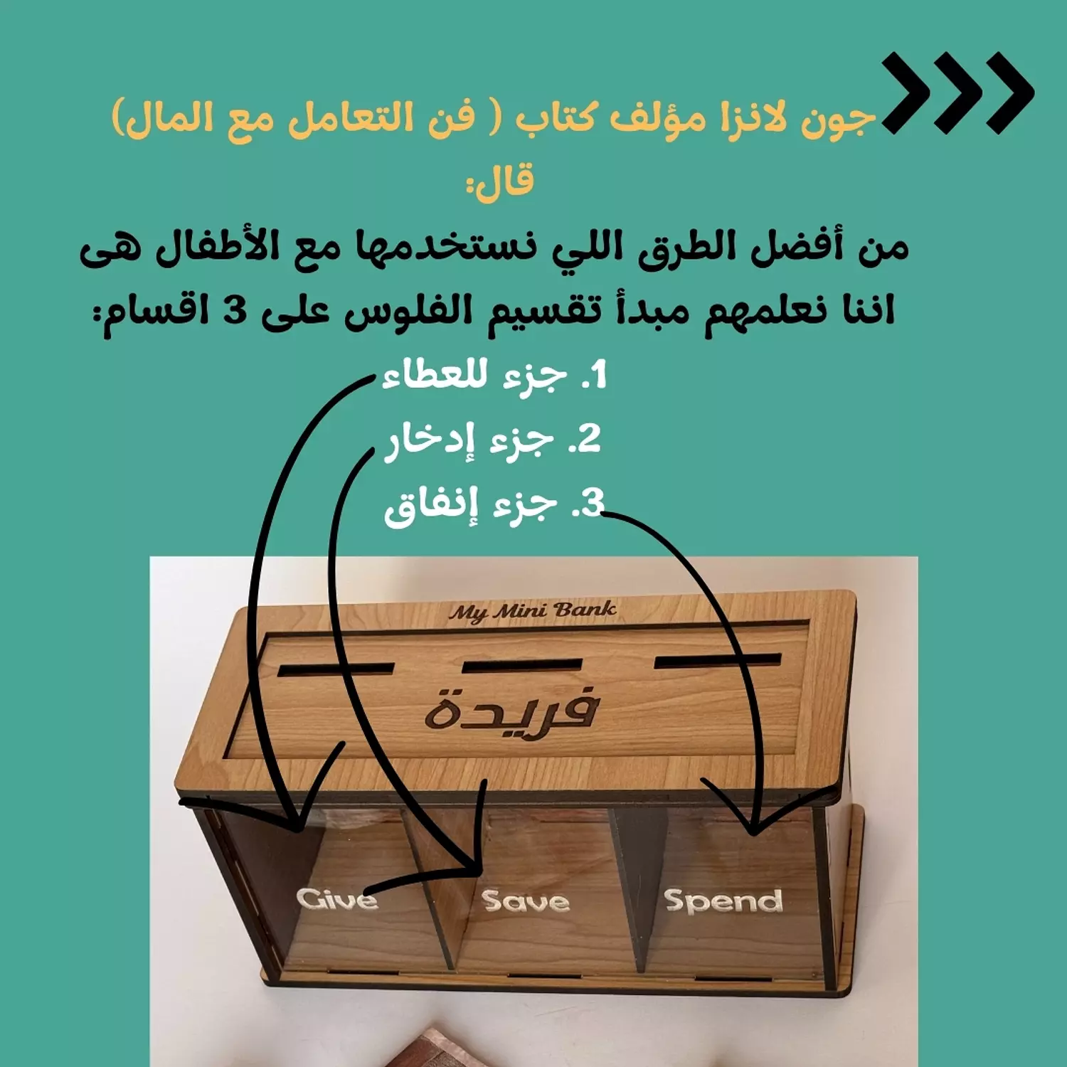 My Mini Bank -  "Financial literacy for children" 4
