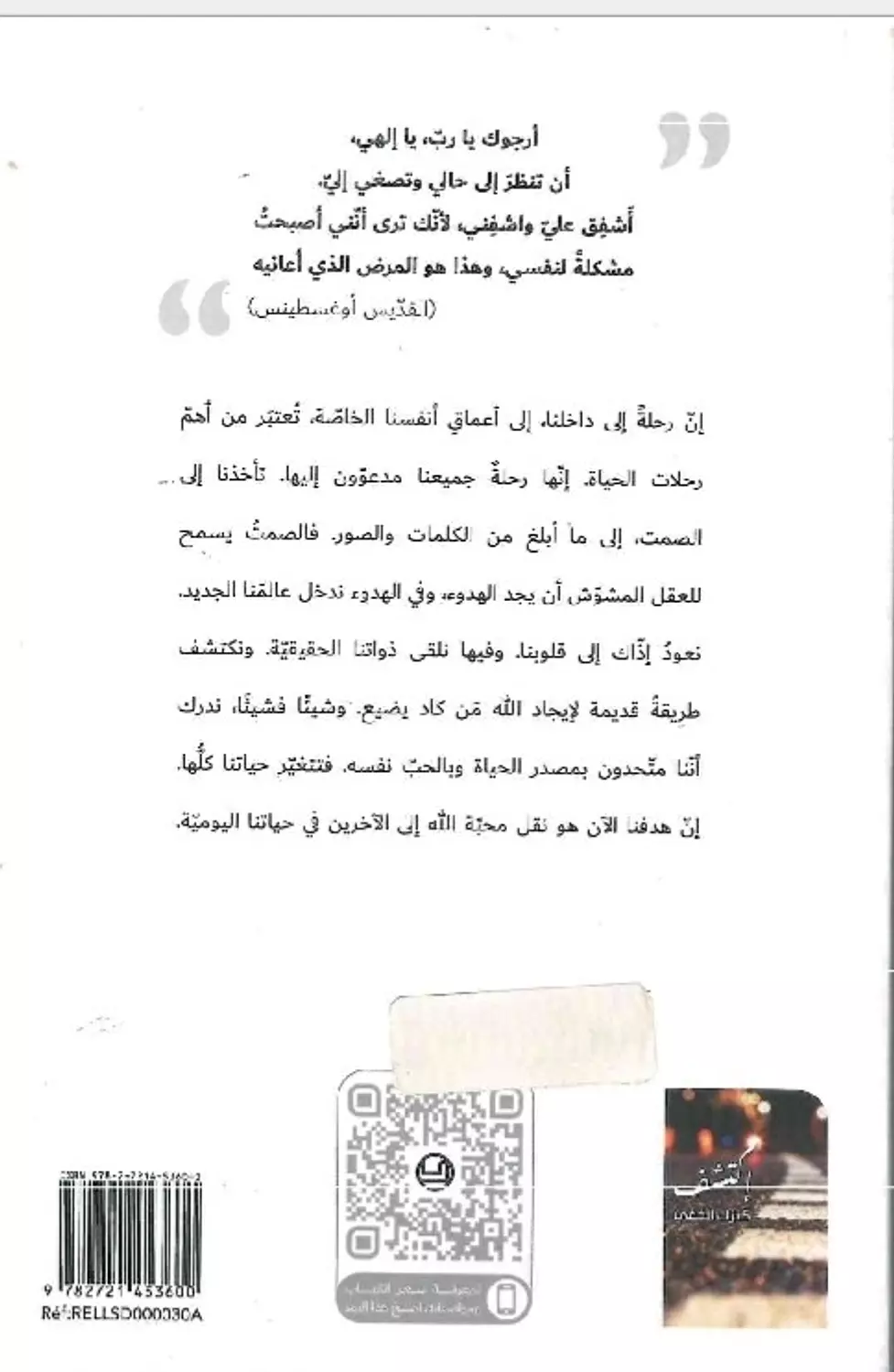 اكتشف كنزك الخفي 1