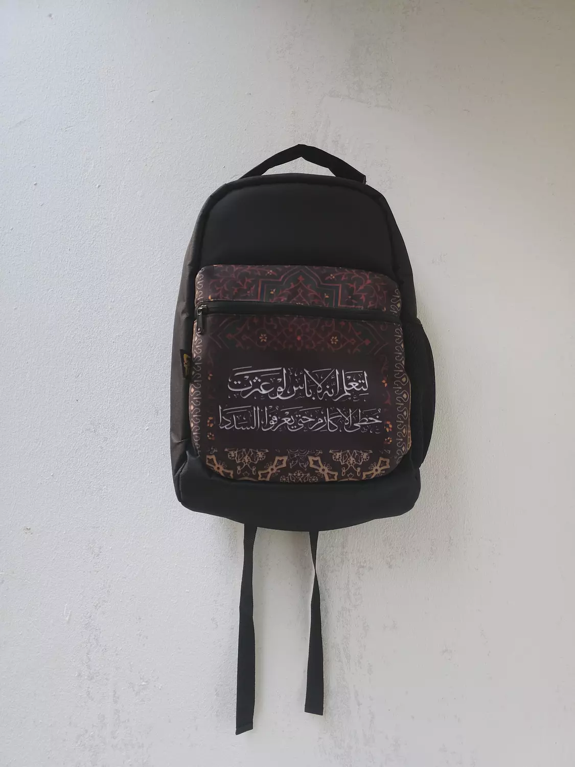 لتعلم أنه لا بأس لو عثرت خطى الأكارم/شنطة image