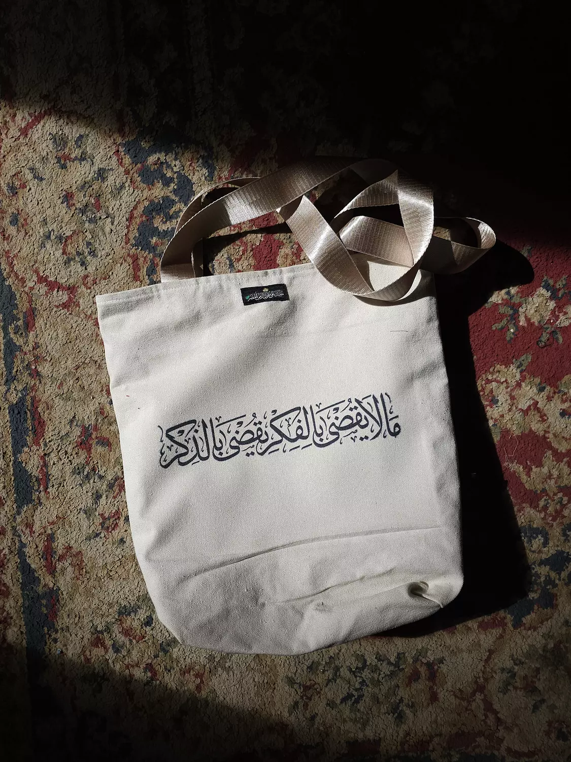  ما لا يقضى بالفكر يقضى بالذكر/توت باج image