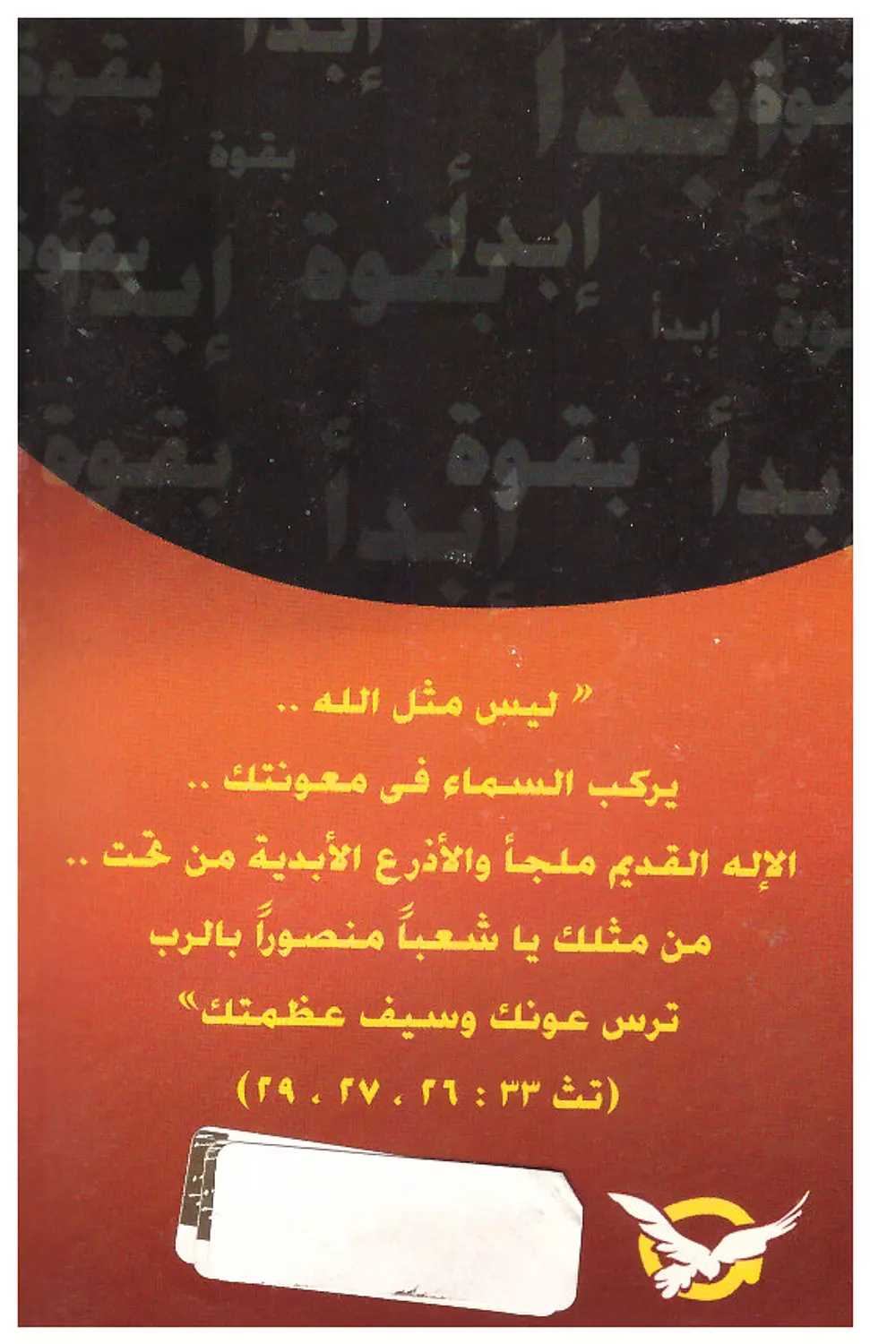 ابدأ كل امورك بقوة 1
