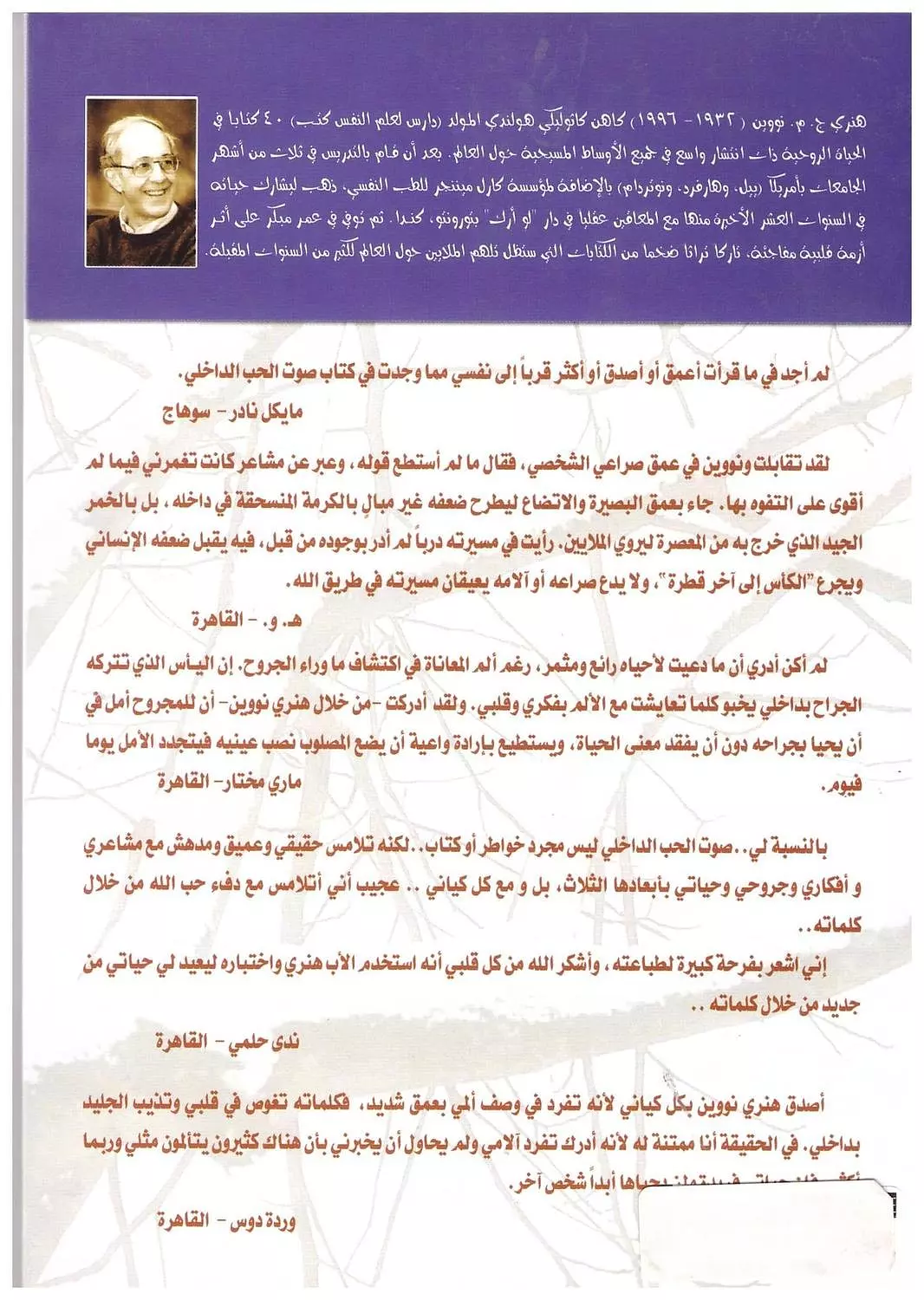 صوت الحب الداخلي 1