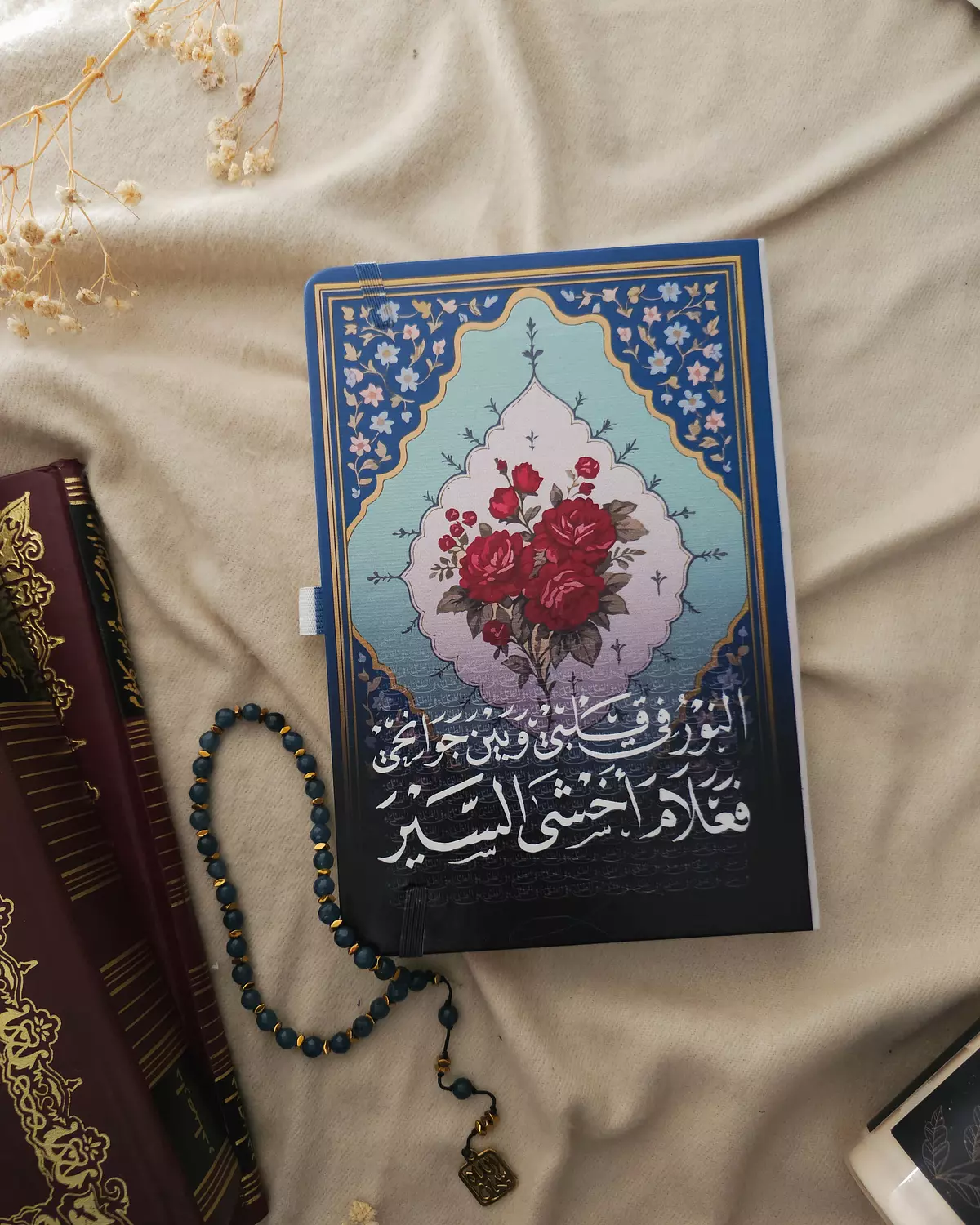 النور في قلبي وبين جوانحي -Notebook hover image