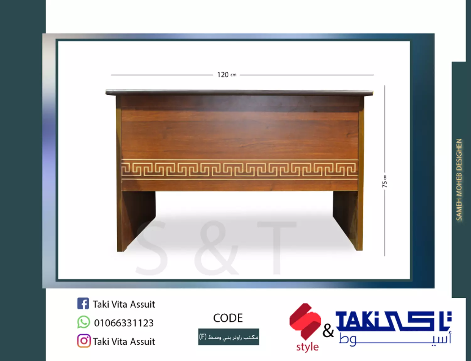 Desk 140cm brown router 201 without unit image