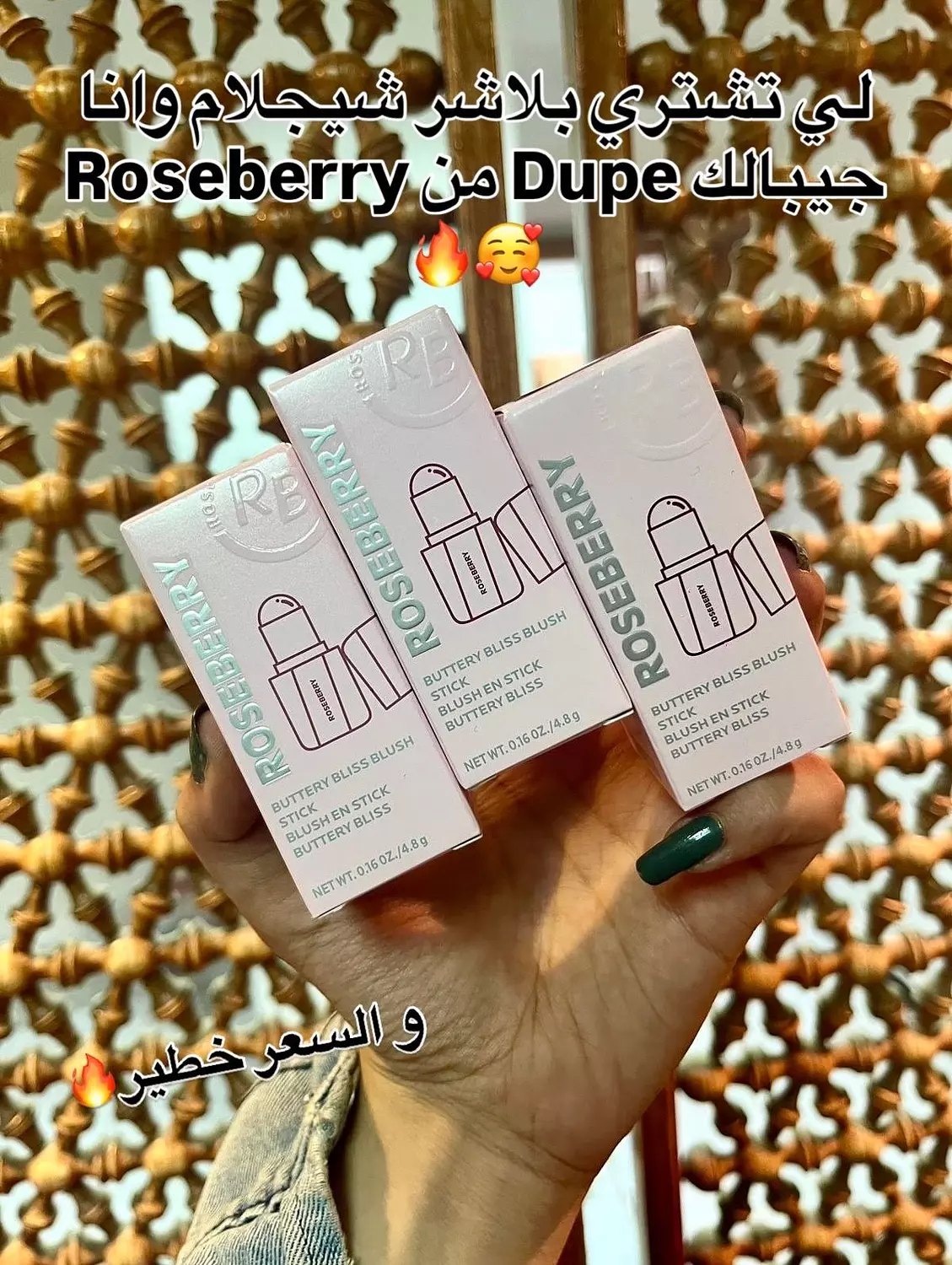 Blush stick Roseberry Dupe Sheglam image