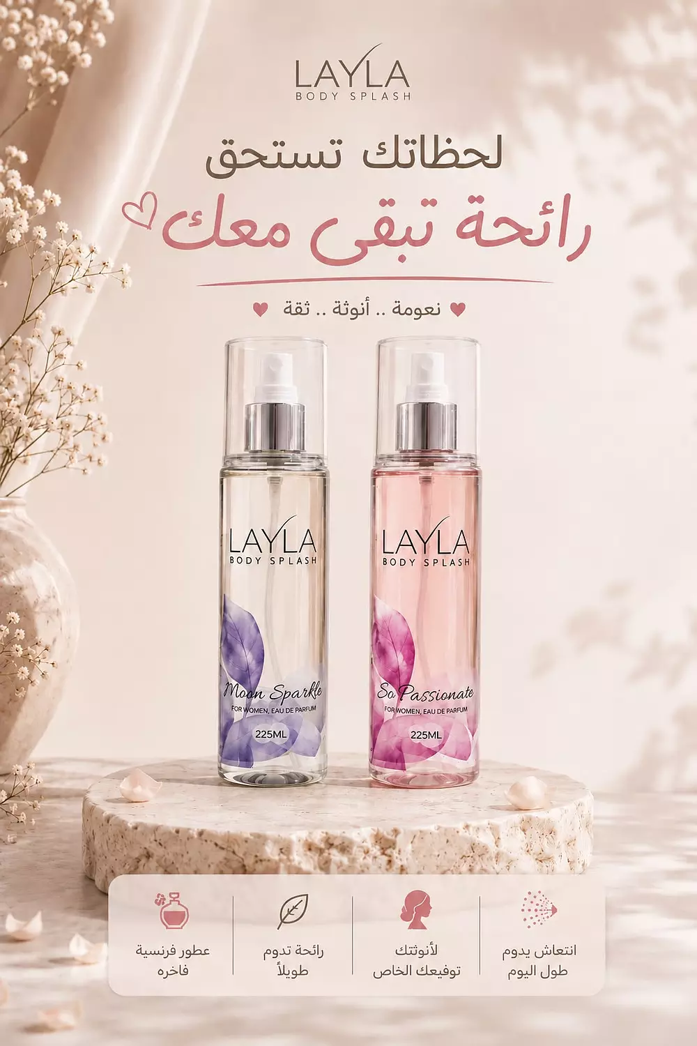 Body Splash Duo Offer (225ml each) image