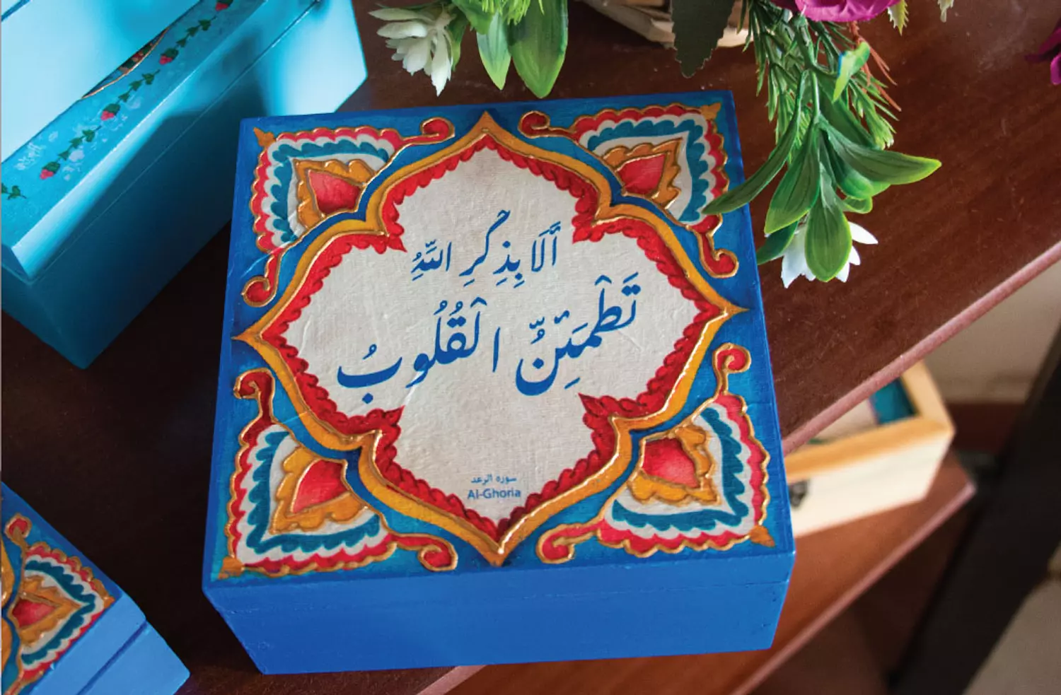 banner image for Al-Ghoria