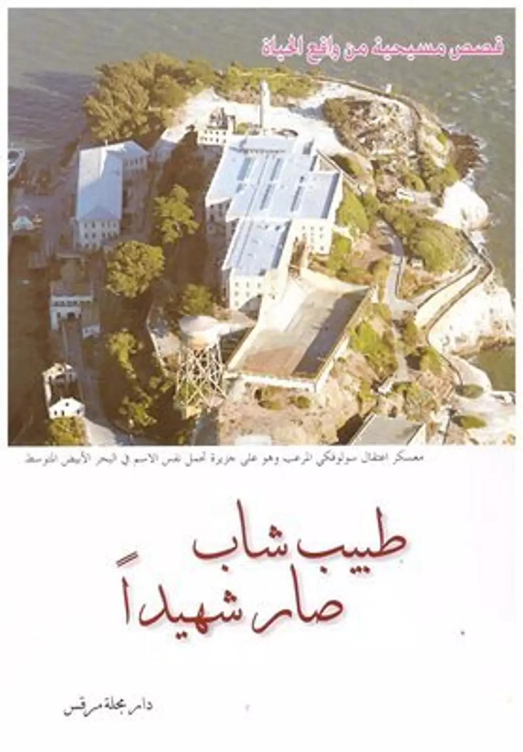 طبيب شاب image