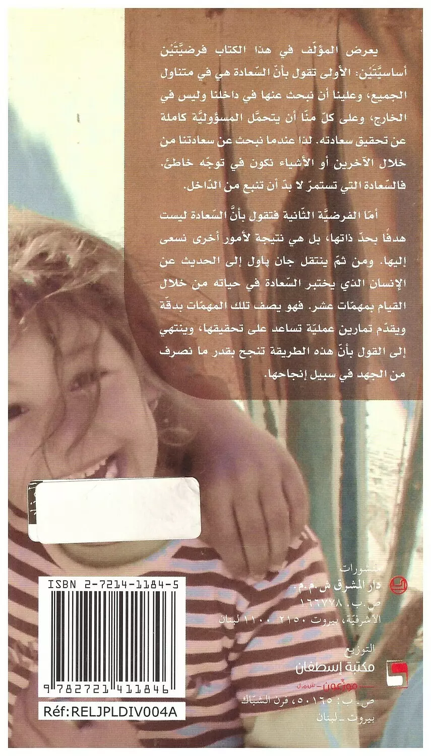 السعادة تنبع من الداخل 1