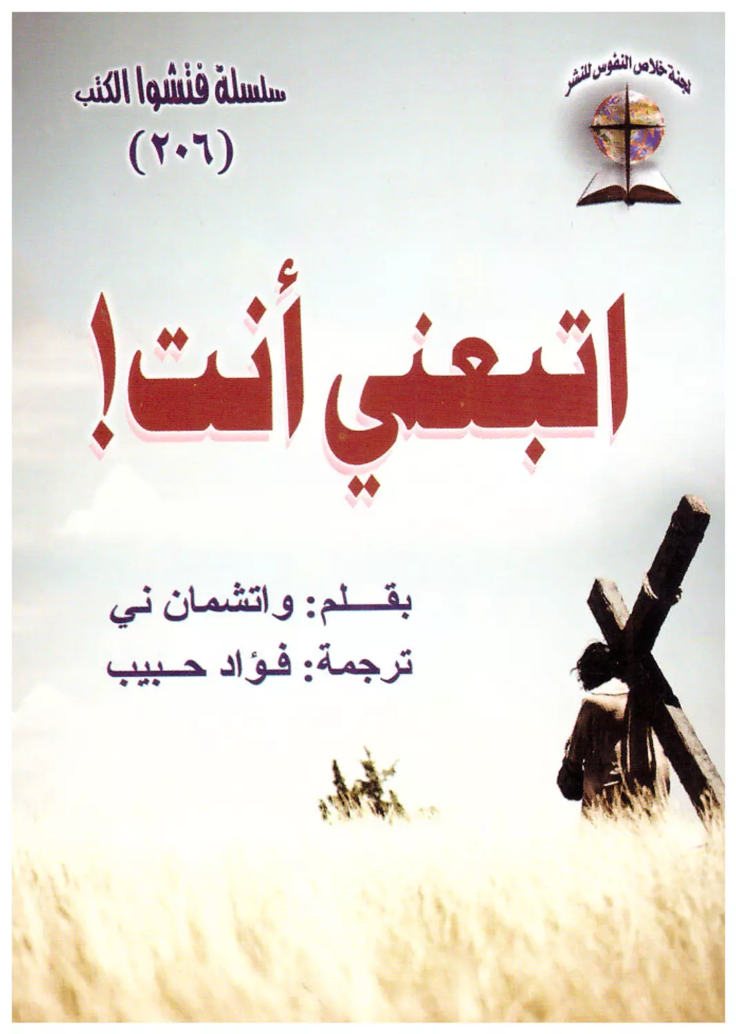 اتبعني انت image