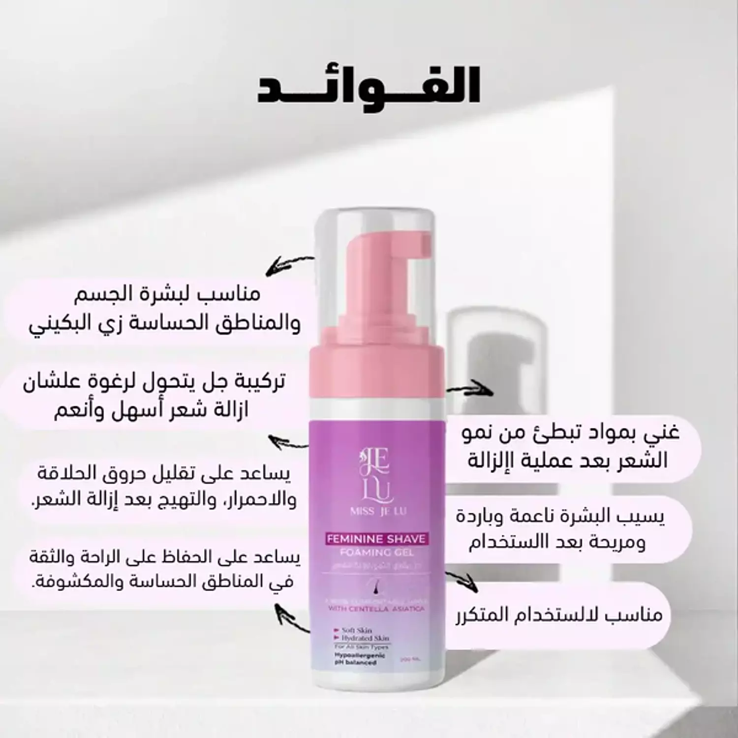 Miss Je Lu Shaving Gel Foam - 200 ml 1